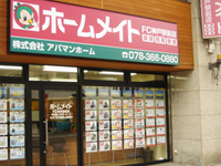 ホームメイトFC神戸駅前店 アパマンホーム