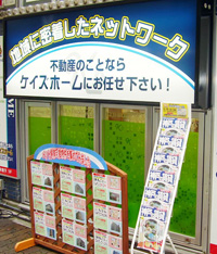 ケイズホーム　三宮店