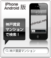 iphone版はこちら！