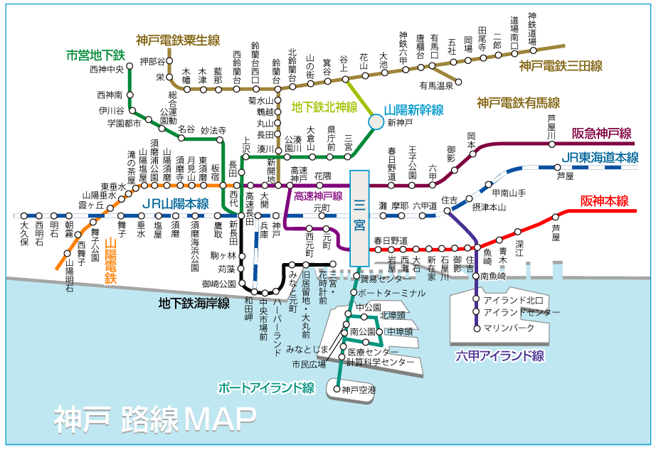 神戸路線マップ
