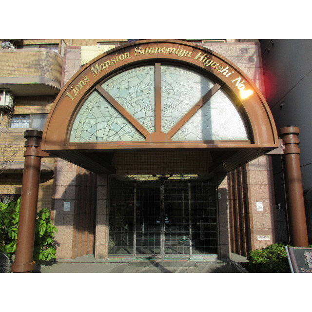 神戸市中央区東雲通の賃貸