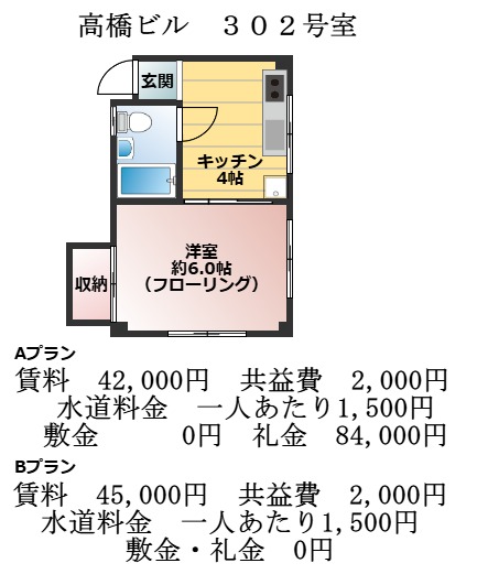 神戸市兵庫区小松通の賃貸