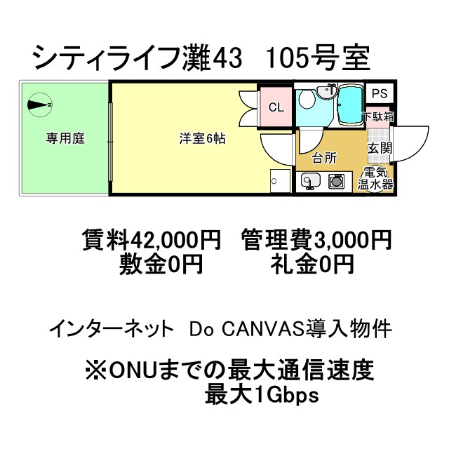 神戸市灘区将軍通の賃貸