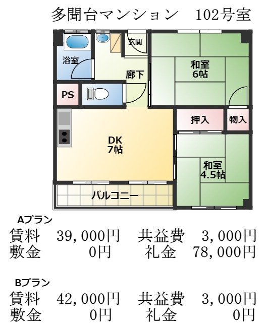 神戸市垂水区多聞台の賃貸