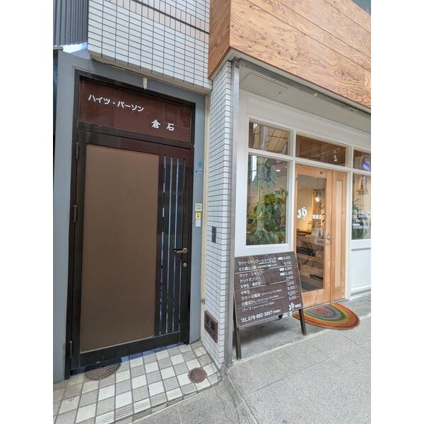 神戸市灘区倉石通の賃貸