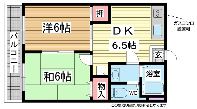神戸市兵庫区五宮町(神戸市営地下鉄線大倉山駅)のマンション賃貸物件 間取画像