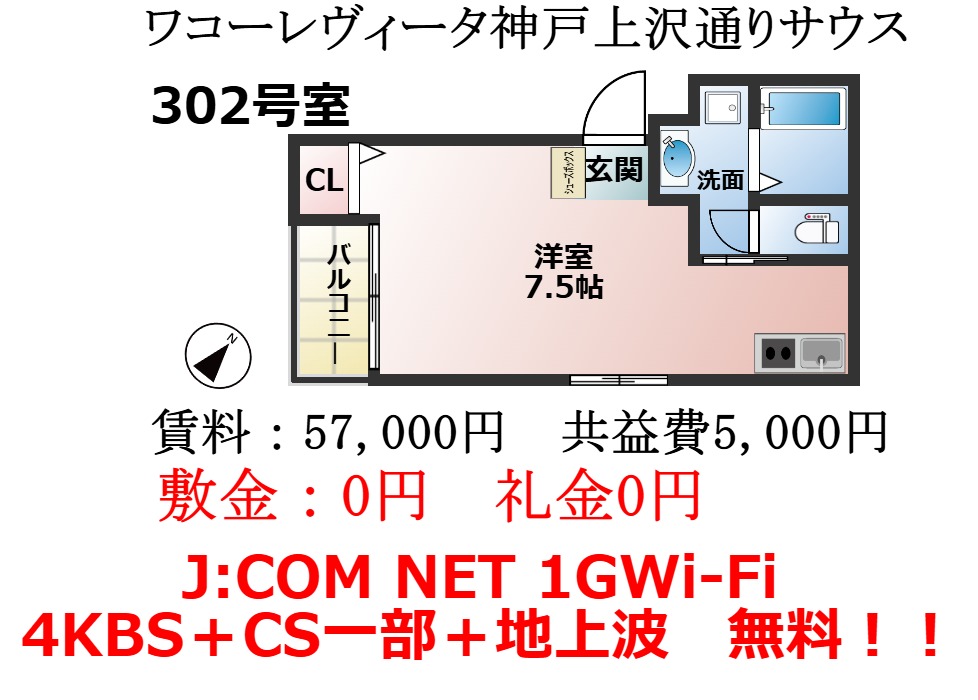 神戸市兵庫区上沢通(神戸市営地下鉄線湊川公園駅)のマンション賃貸物件 間取画像