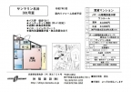 神戸市垂水区名谷町（ＪＲ山陽本線垂水駅）のマンション賃貸物件 その他写真2