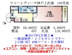 神戸市兵庫区上沢通の賃貸物件外観写真