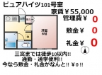 神戸市中央区二宮町の賃貸
