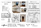 神戸市須磨区妙法寺（神戸市営地下鉄線妙法寺駅）のマンション賃貸物件 その他写真2