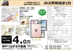神戸市中央区北長狭通の賃貸