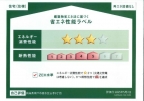 神戸市垂水区山手の賃貸