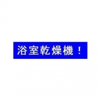 神戸市灘区記田町(阪神本線石屋川駅)のマンション賃貸物件 その他写真7