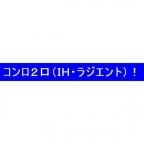 神戸市灘区記田町（阪神本線石屋川駅）のマンション賃貸物件 その他写真2