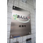 神戸市須磨区磯馴町(JR山陽本線須磨海浜公園駅)のアパート賃貸物件 その他写真2