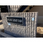 神戸市須磨区村雨町(JR山陽本線須磨海浜公園駅)のアパート賃貸物件 その他写真1