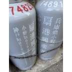 神戸市須磨区妙法寺（神戸市営地下鉄線妙法寺駅）の貸家賃貸物件 その他写真2