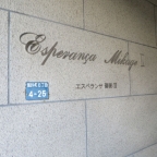 神戸市東灘区御影中町の賃貸