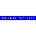 神戸市灘区記田町（阪神本線石屋川駅）のマンション賃貸物件 その他写真3