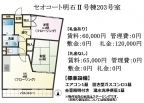 明石市大久保町松陰の賃貸