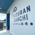 神戸市北区の賃貸物件外観写真
