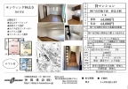 神戸市須磨区妙法寺(神戸市営地下鉄線妙法寺駅)のマンション賃貸物件 その他写真2
