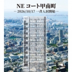 神戸市東灘区甲南町の賃貸物件外観写真
