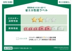 神戸市灘区灘北通(JR東海道本線(近畿)摩耶駅)のアパート賃貸物件 その他写真1