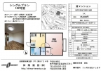 神戸市西区池上(JR山陽本線明石駅)のマンション賃貸物件 その他写真2