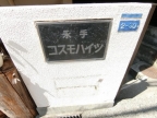 神戸市灘区永手町（ＪＲ東海道本線（近畿）六甲道駅）のマンション賃貸物件 その他写真4