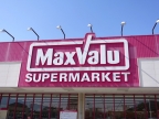 神戸市須磨区磯馴町(JR山陽本線須磨海浜公園駅)のアパート賃貸物件 その他写真6
