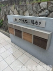 神戸市須磨区神撫町（山陽電鉄線板宿駅）のアパート賃貸物件 その他写真3