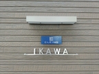 神戸市西区前開南町(神戸市営地下鉄線伊川谷駅)のアパート賃貸物件 その他写真3