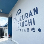 神戸市北区鈴蘭台西町(神戸電鉄粟生線鈴蘭台西口駅)のマンション賃貸物件 その他写真5