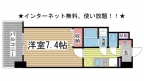 神戸市中央区御幸通の賃貸