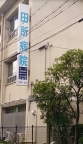 神戸市灘区船寺通（阪神本線大石駅）のマンション賃貸物件 その他写真3