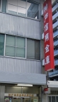 神戸市兵庫区西柳原町（ＪＲ山陽本線兵庫駅）のマンション賃貸物件 その他写真1