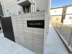 西宮市青木町の賃貸