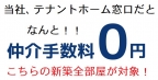 神戸市中央区中山手通の賃貸