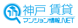 神戸賃貸マンション情報.net