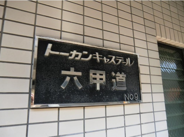 その他写真3