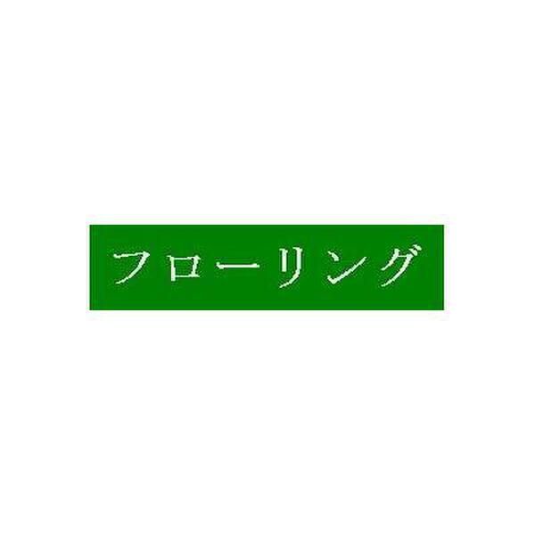 その他写真1