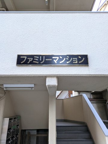 その他写真2
